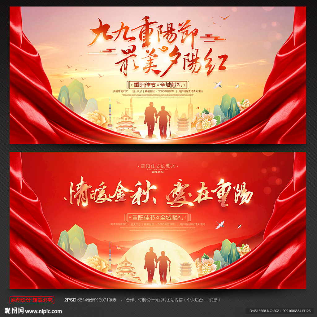 重阳节