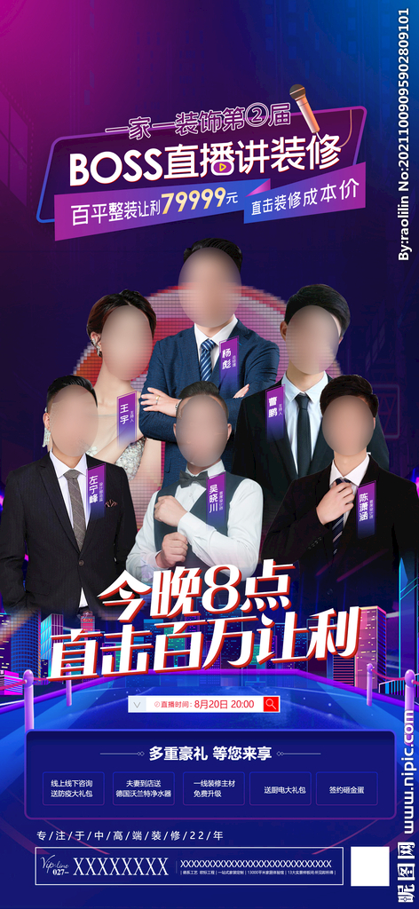 倒计时