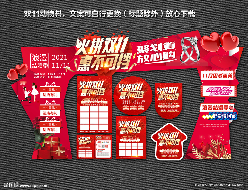 双十一黄金珠宝  双11