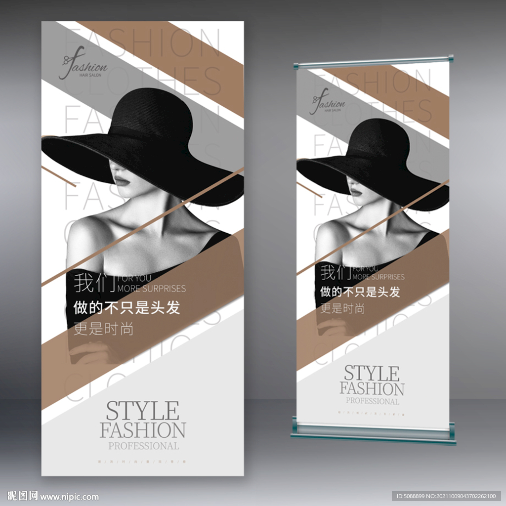 美发 形象展示店铺介绍宣传海报