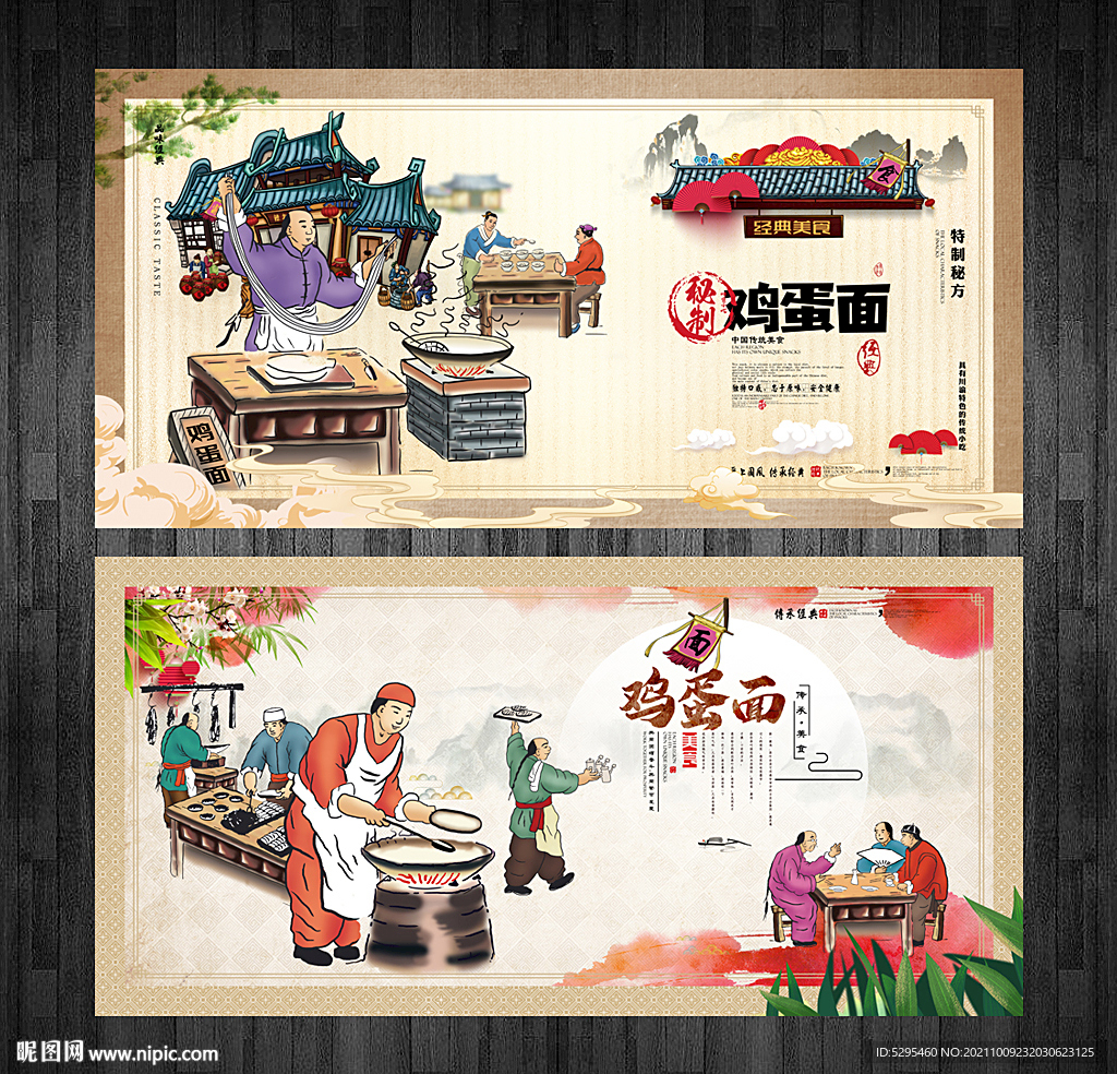 鸡蛋面