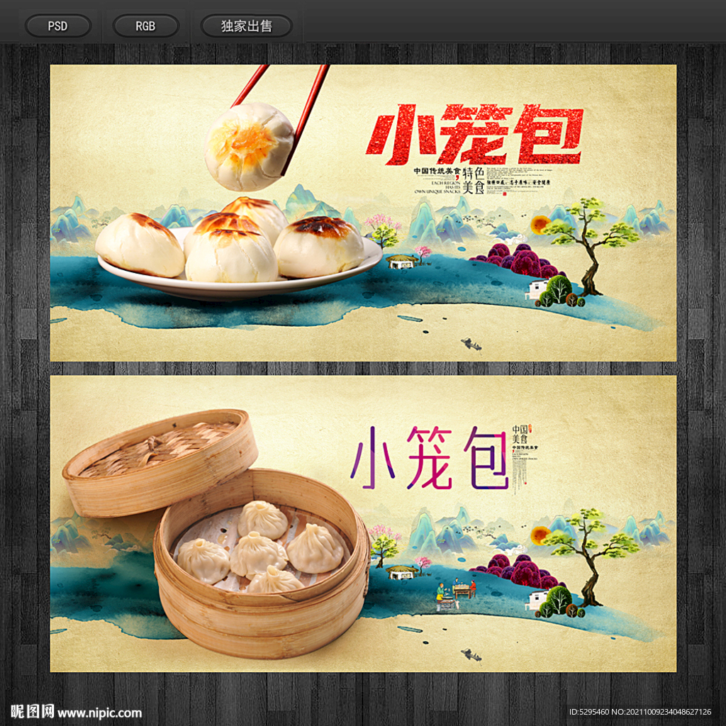 小笼包
