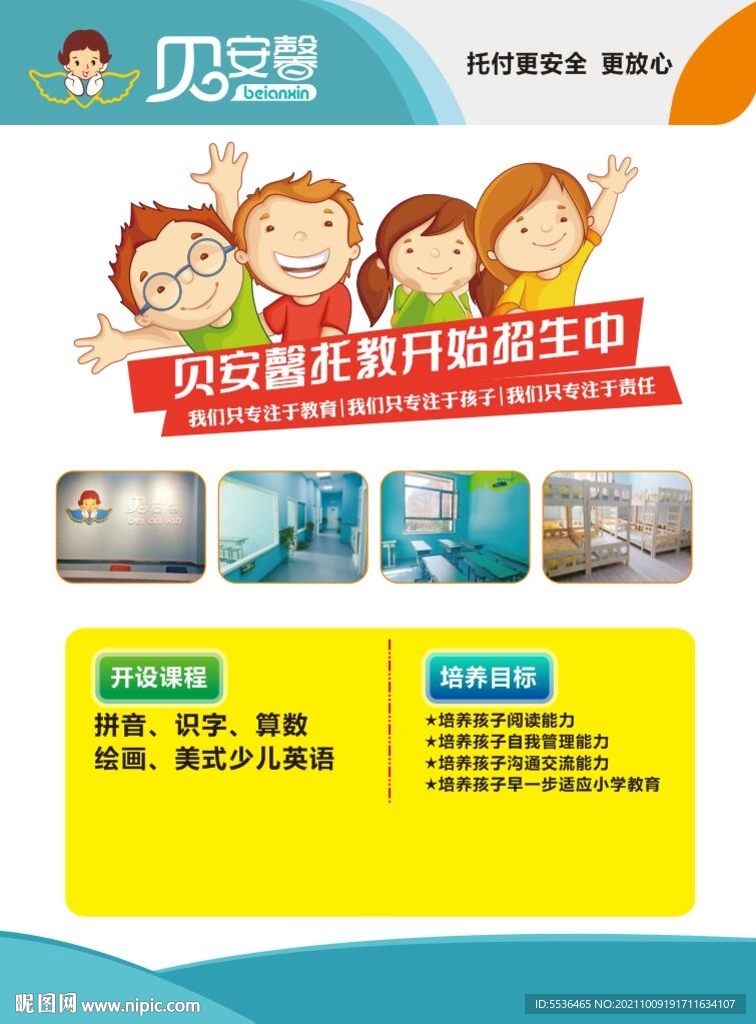 高端托管彩页