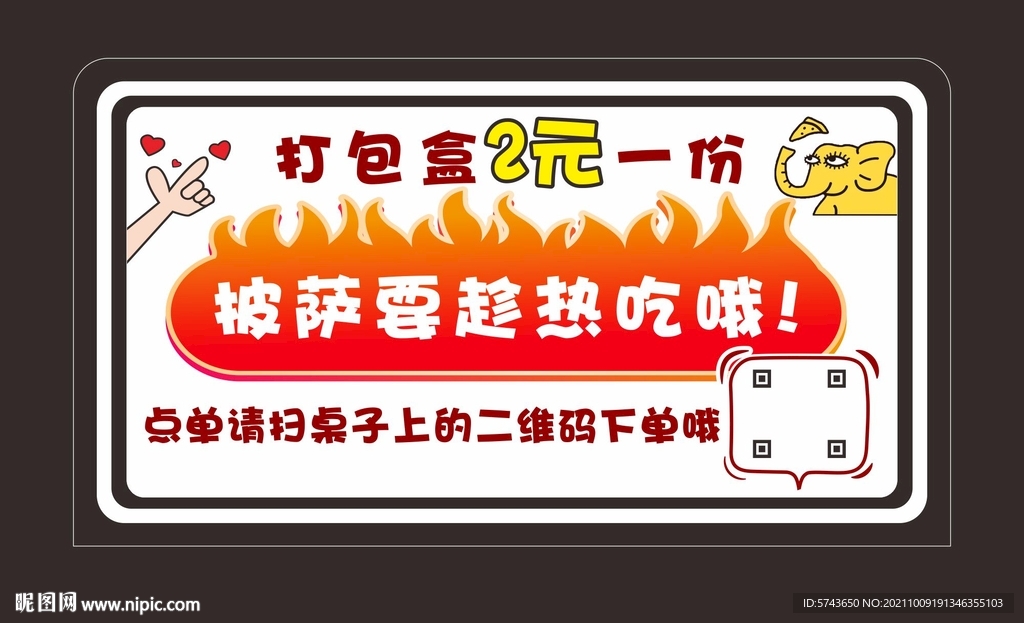 可爱台卡