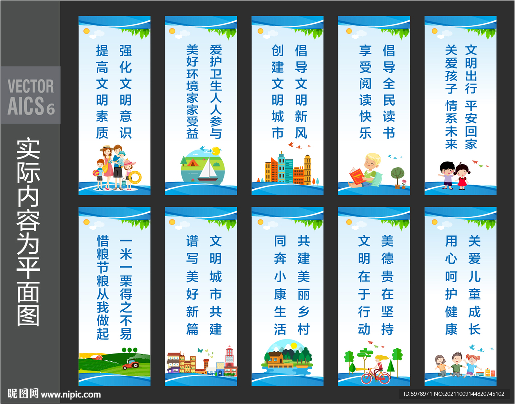 振兴乡村道旗 