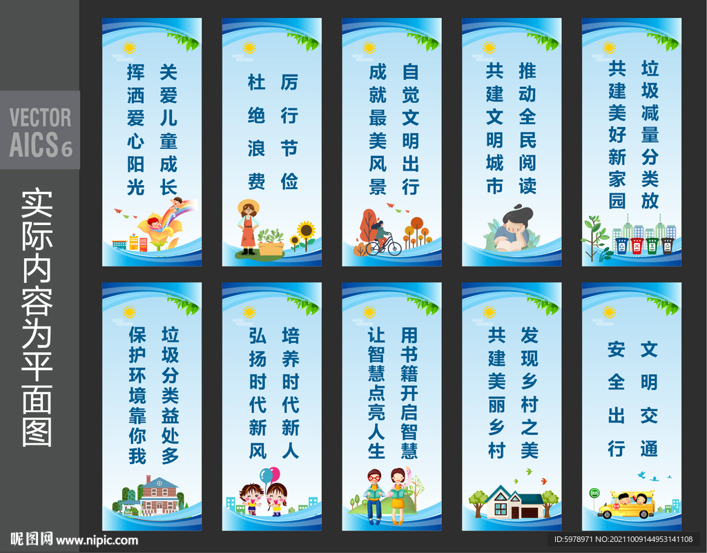 文明城市道旗 