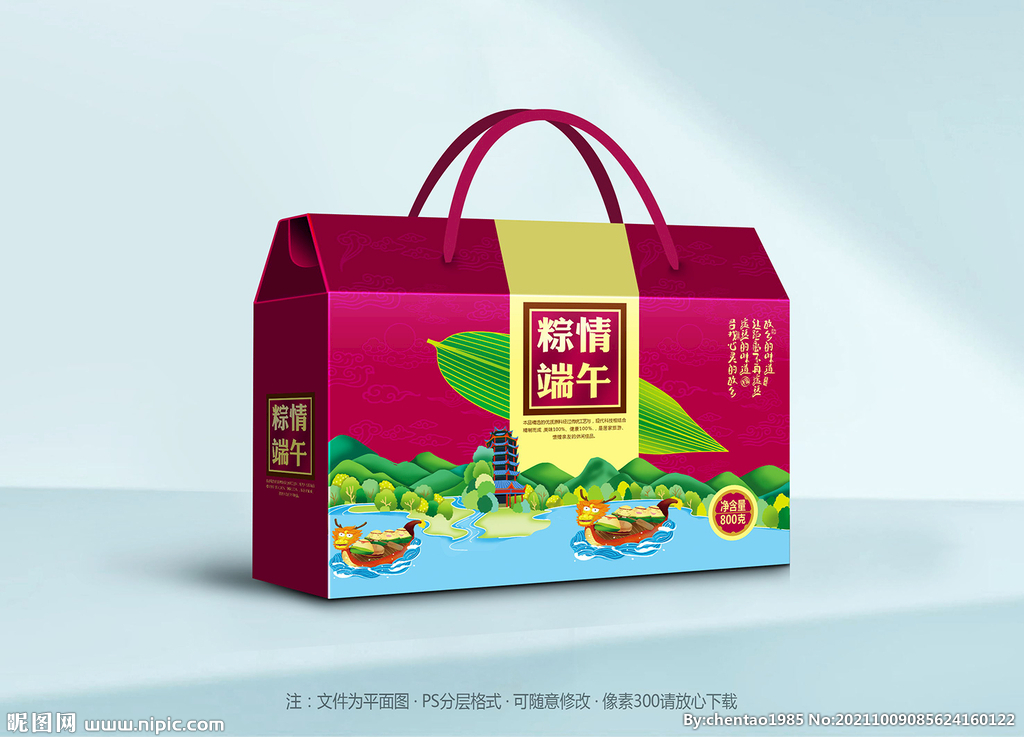 粽子礼盒
