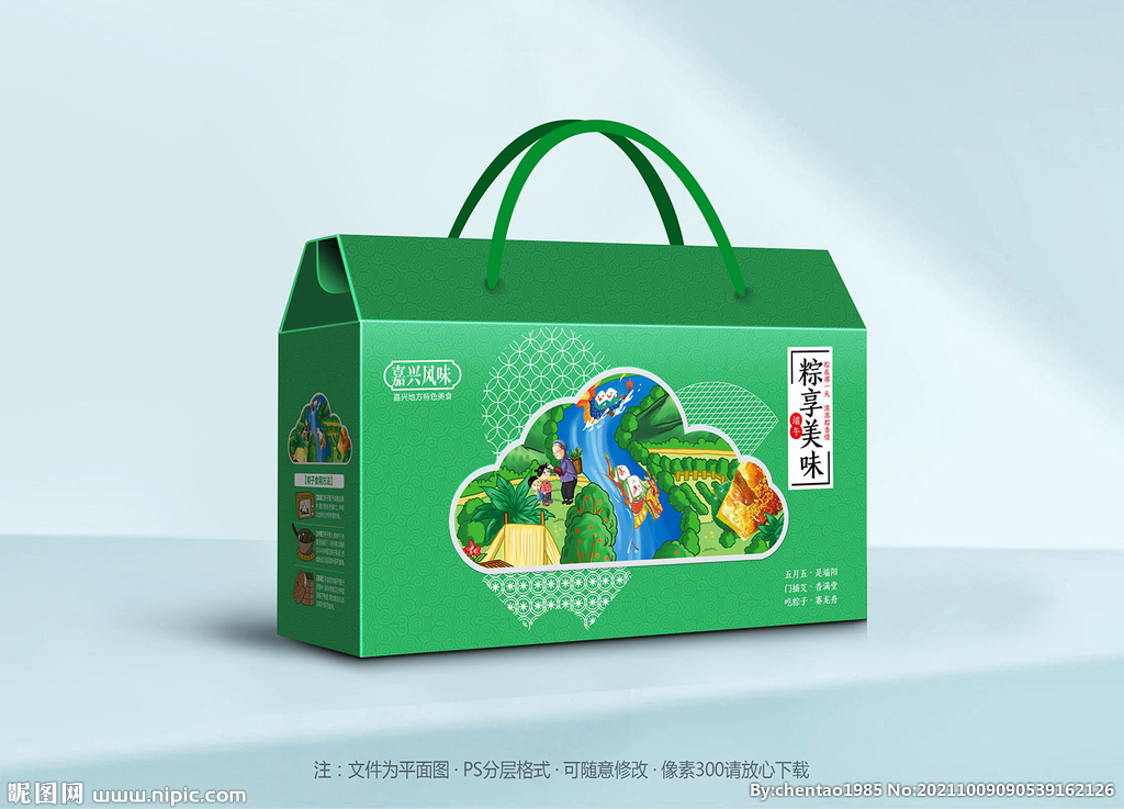 粽子礼盒