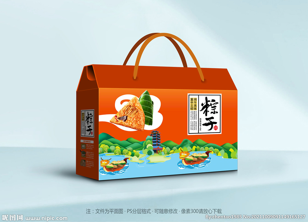 粽子礼盒