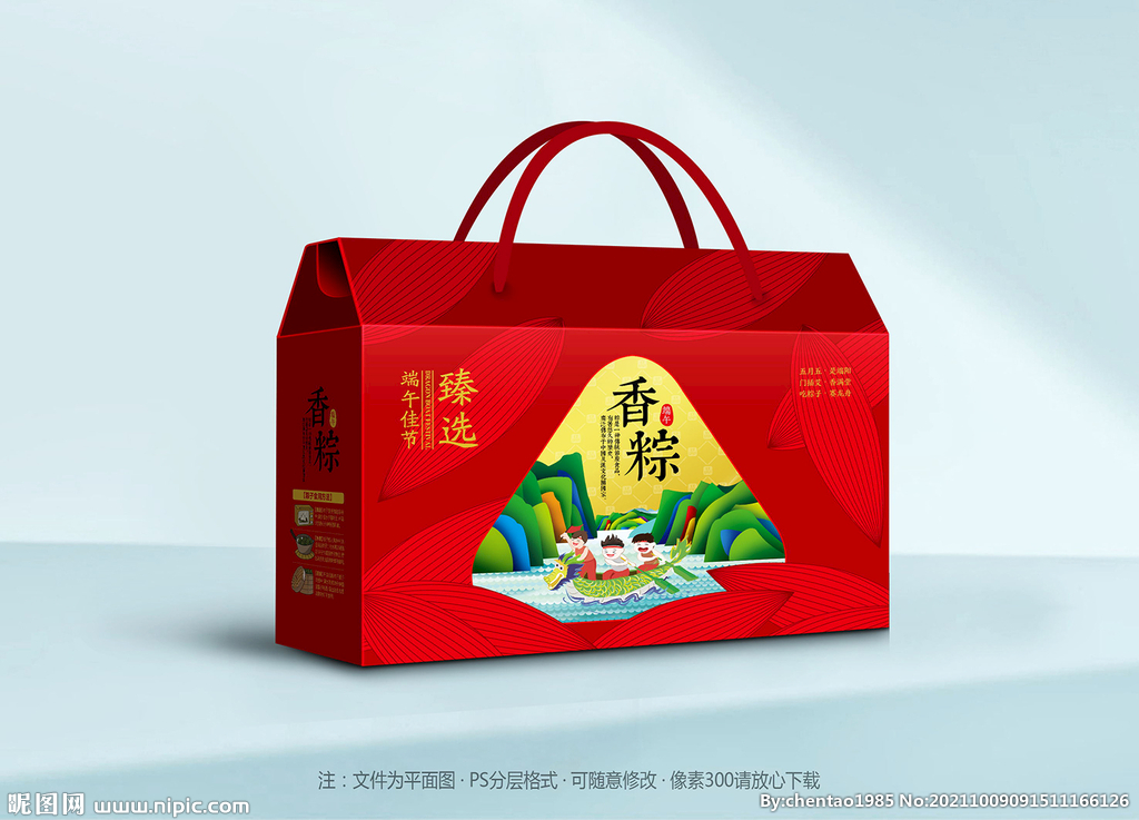 粽子包装