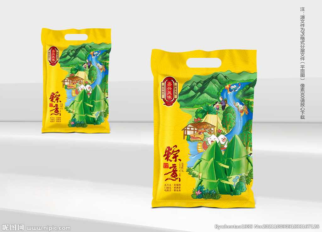 粽子包装
