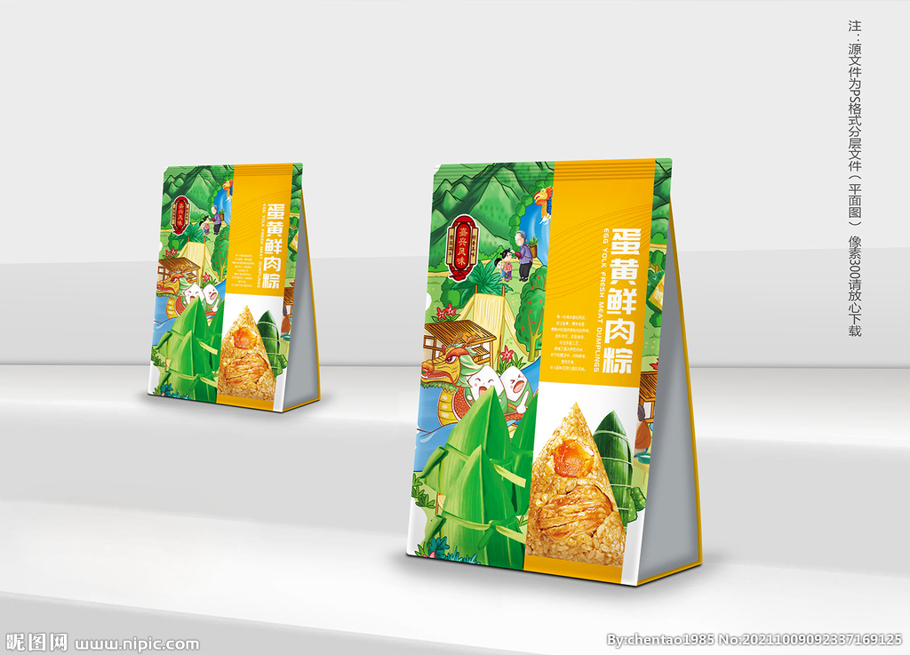 粽子包装