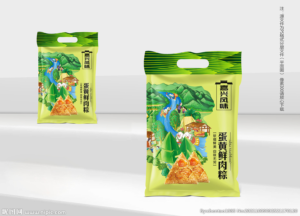 粽子包装