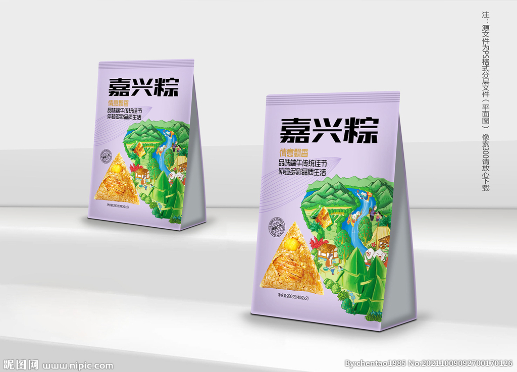 粽子包装