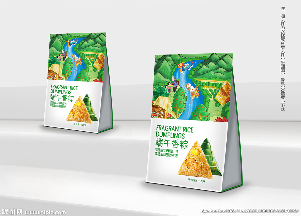 粽子包装