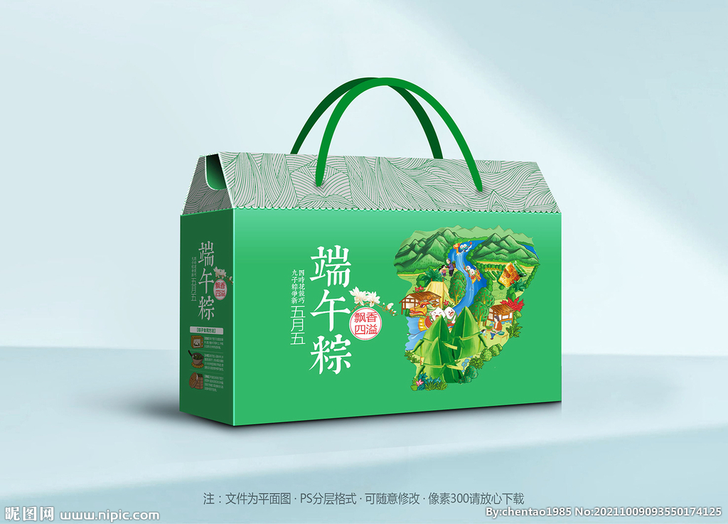 粽子礼盒