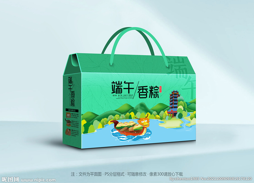 粽子礼盒