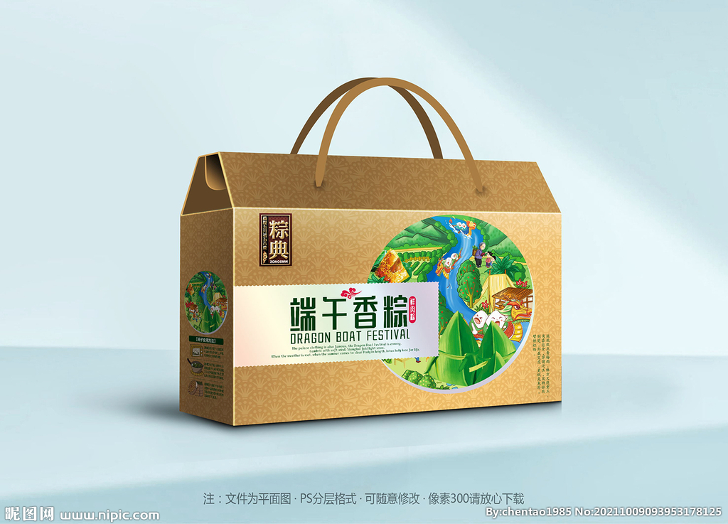 粽子礼盒