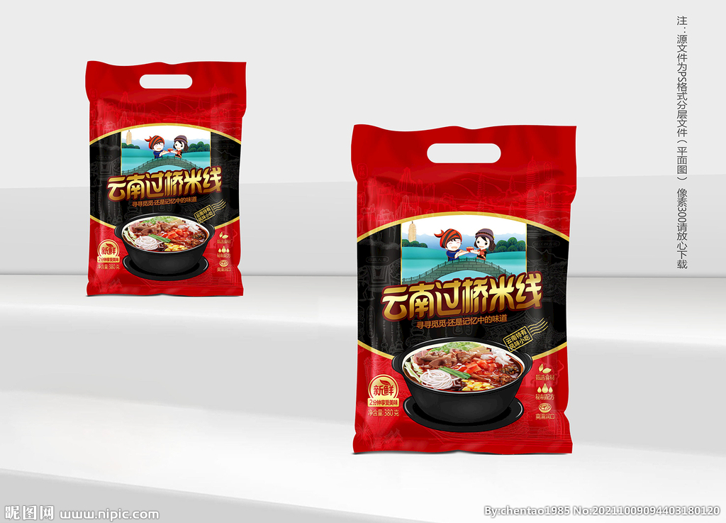 过桥米线包装