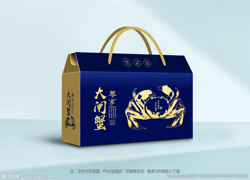 大闸蟹包装
