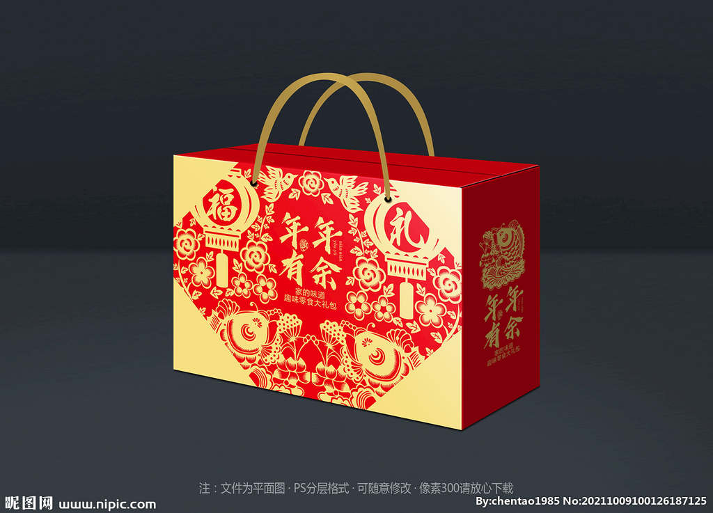 年货礼盒 