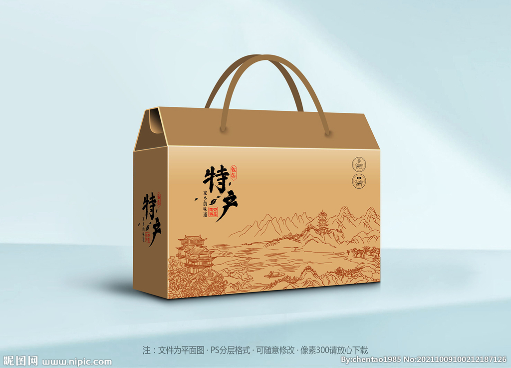 特产包装