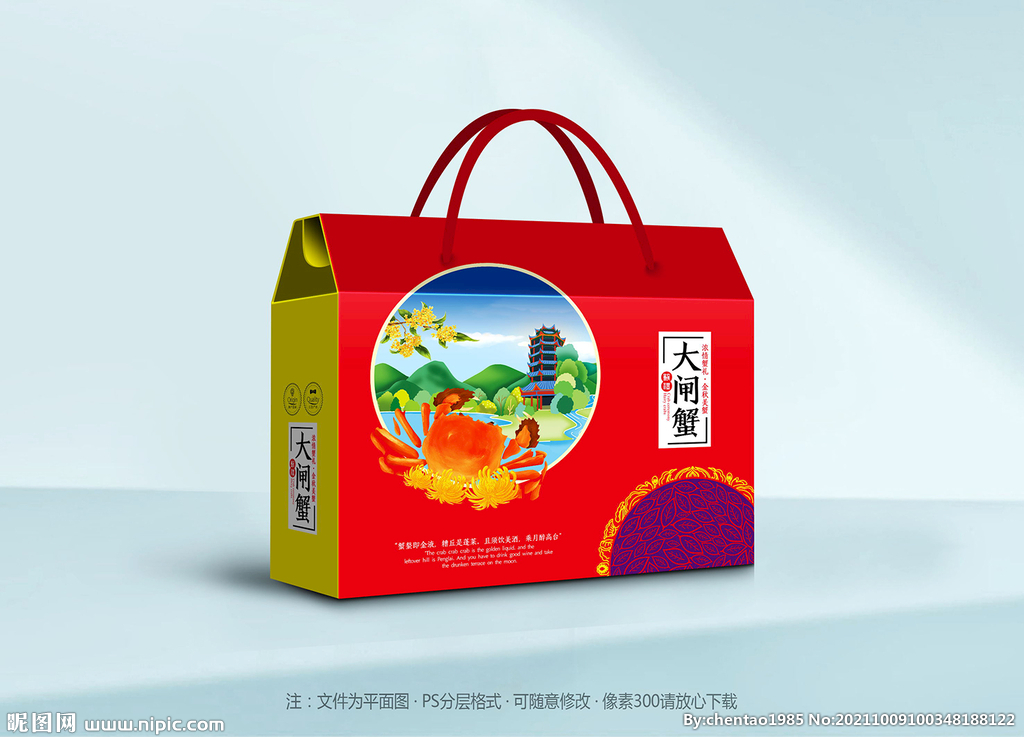 大闸蟹包装