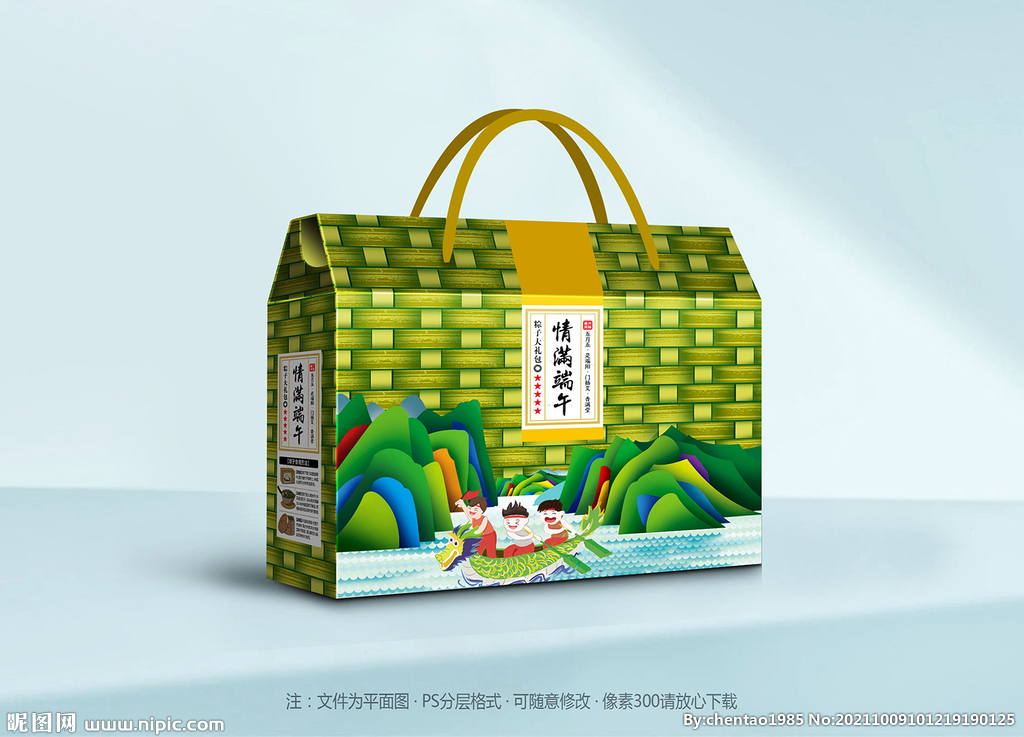 粽子礼盒