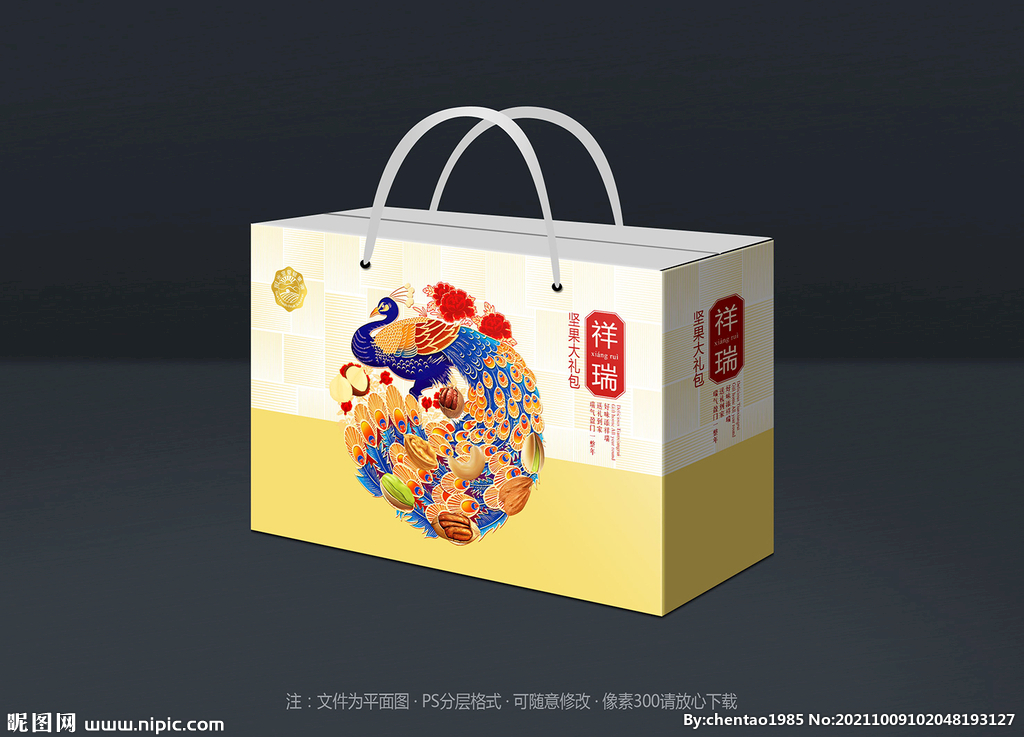 坚果包装