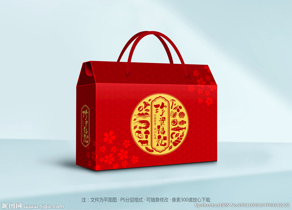 坚果礼盒