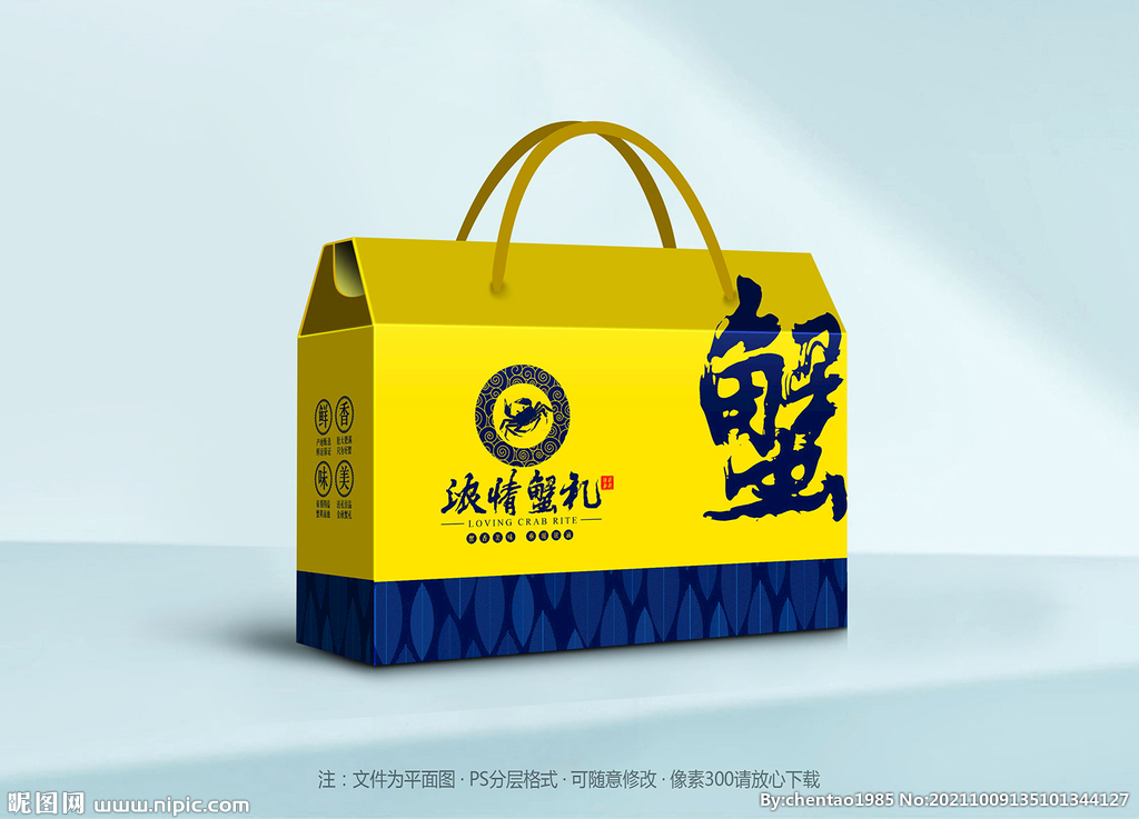 大闸蟹包装