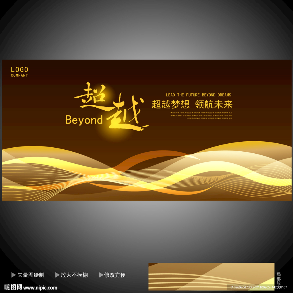 会议背景 