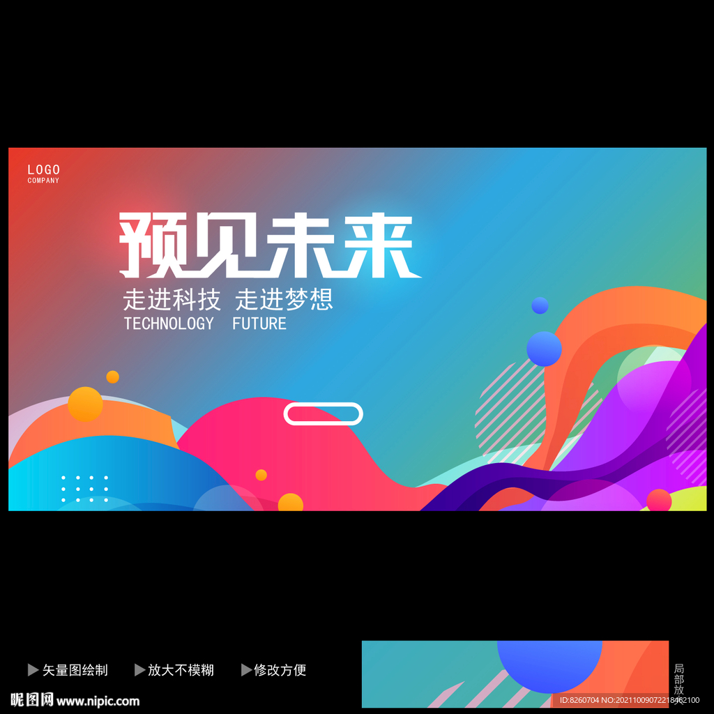 时尚会议背景 