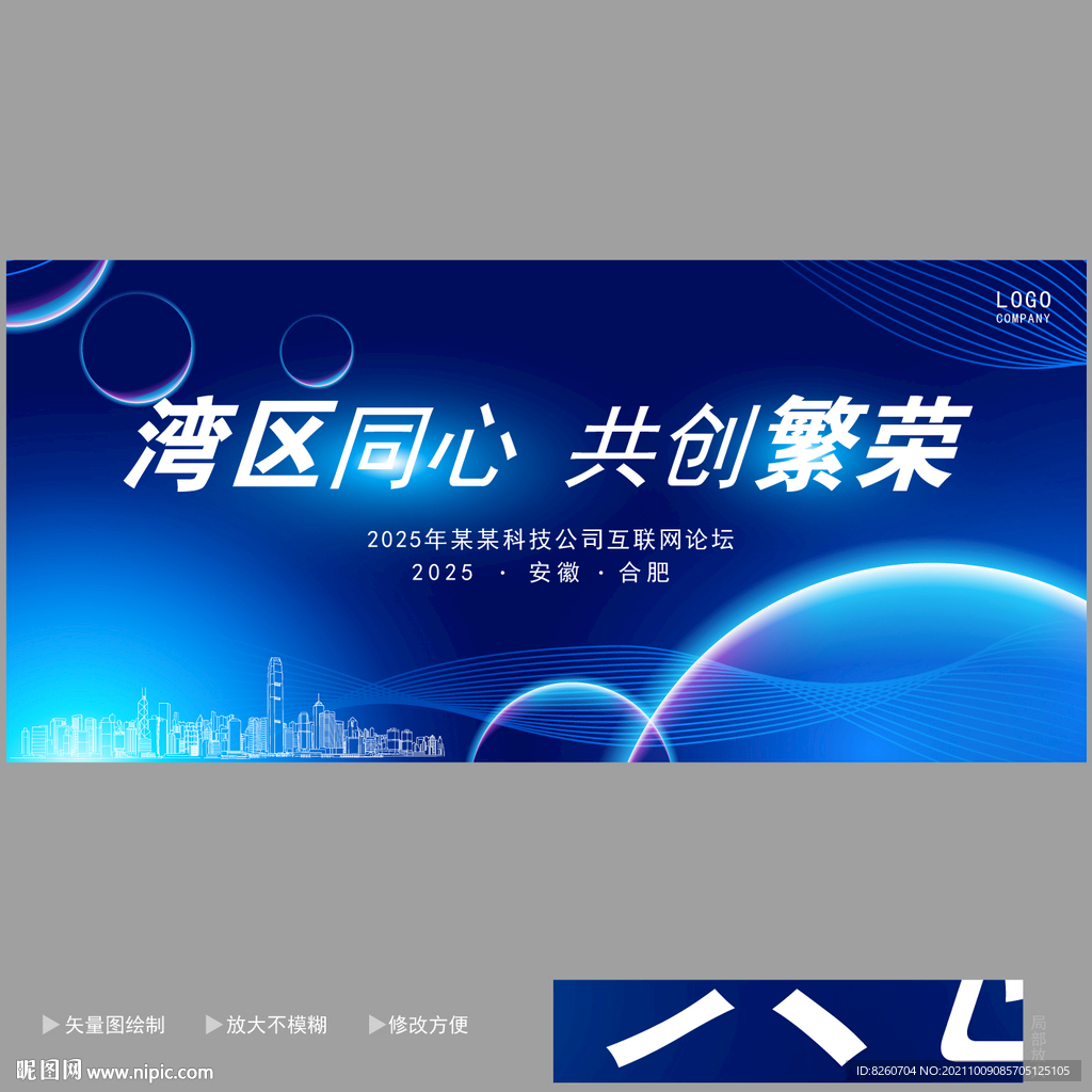 粤港澳大湾区