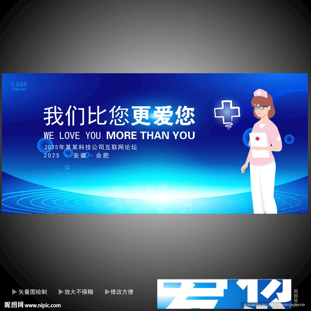 医疗  