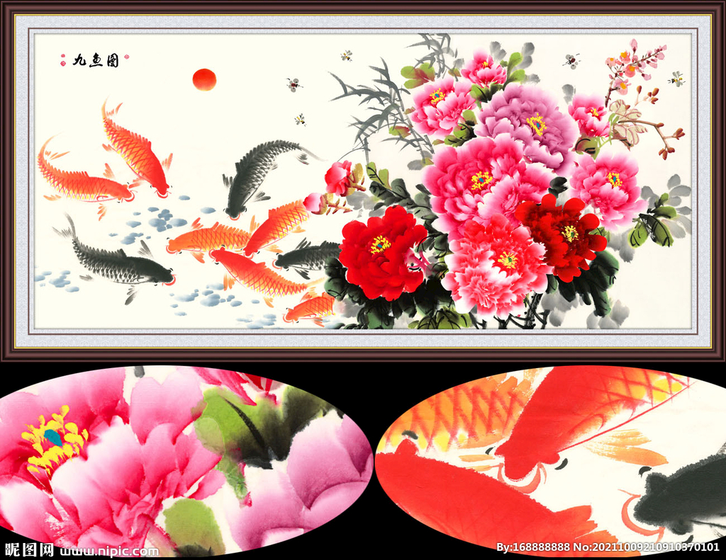 国画九鱼图