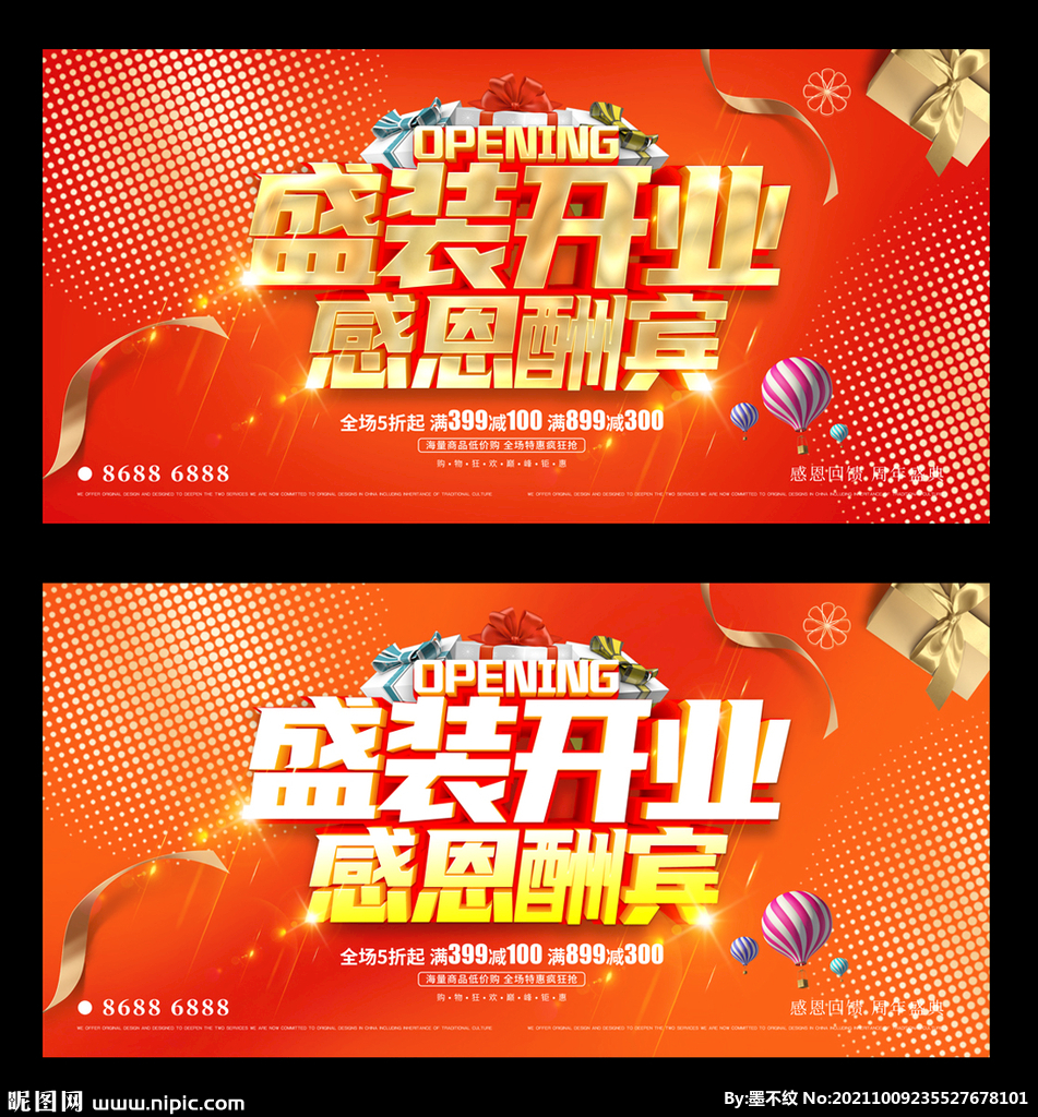 开业