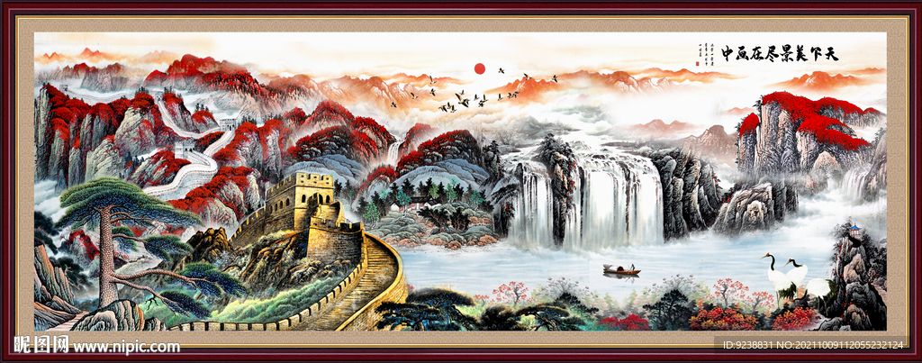 国画长城