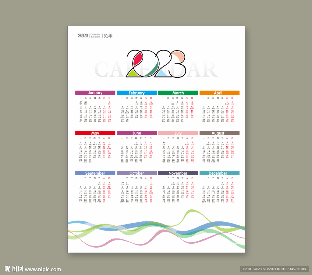 2020年日历全年表 模板C型 免费下载 - 日历精灵