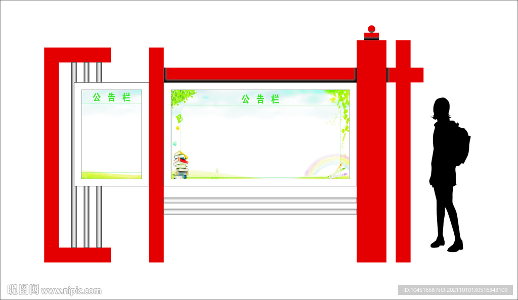 宣传栏