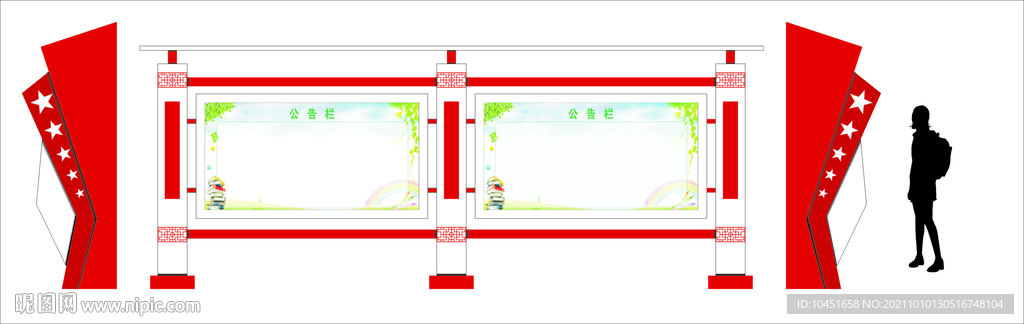 宣传栏