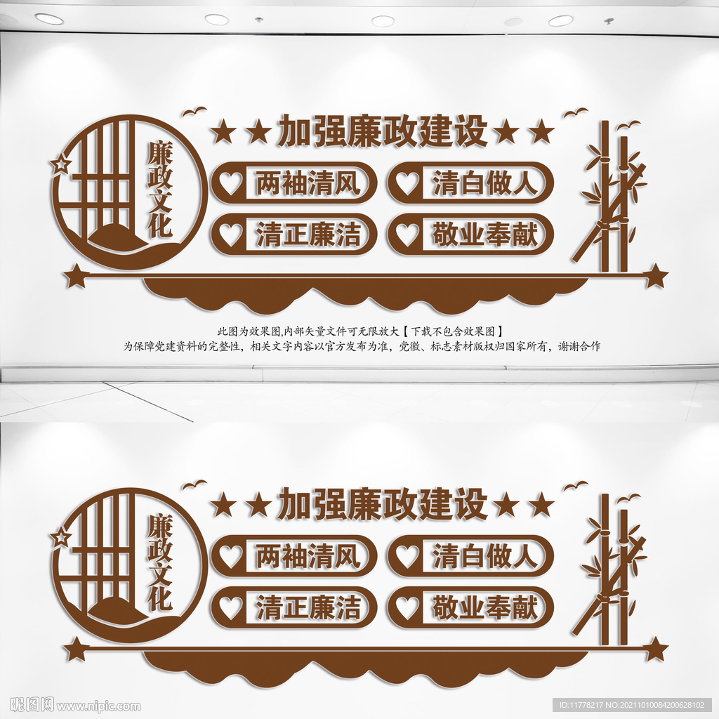 加强廉政建设