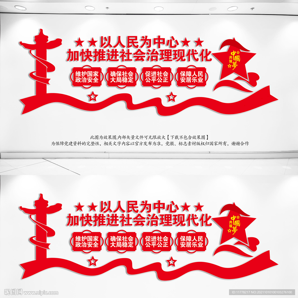 推行网格化管理