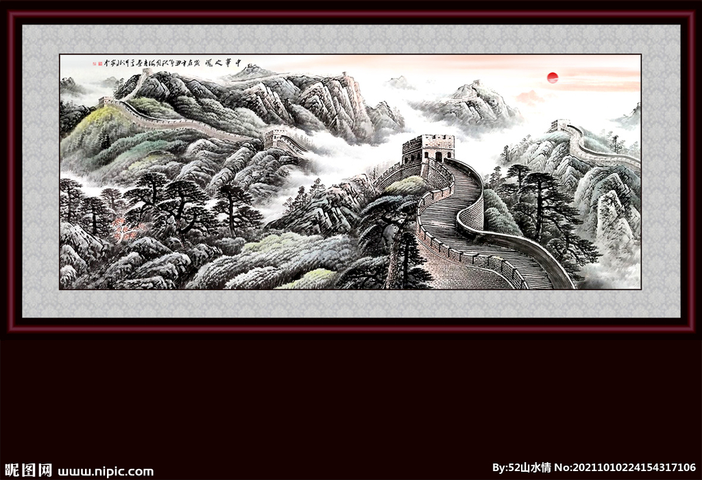 长城