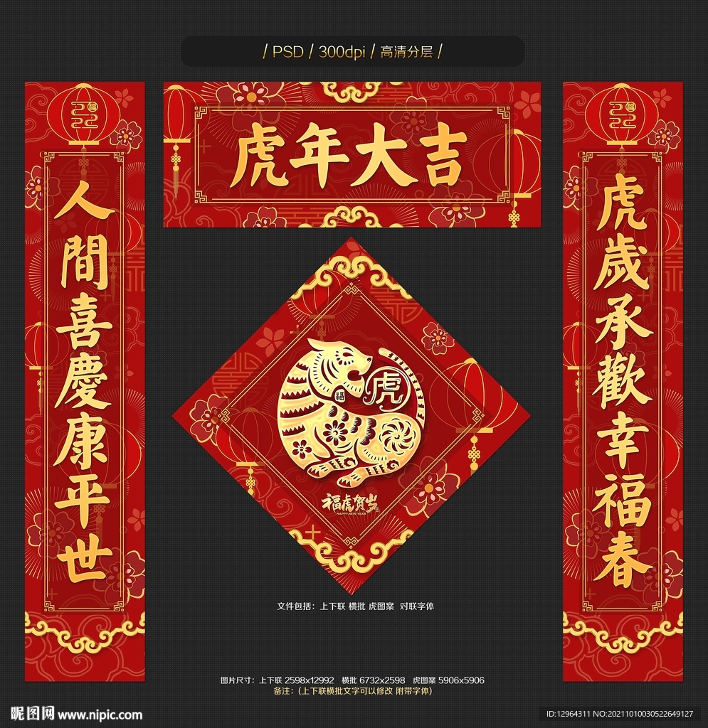 对联