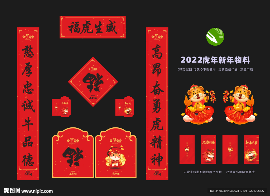 对联