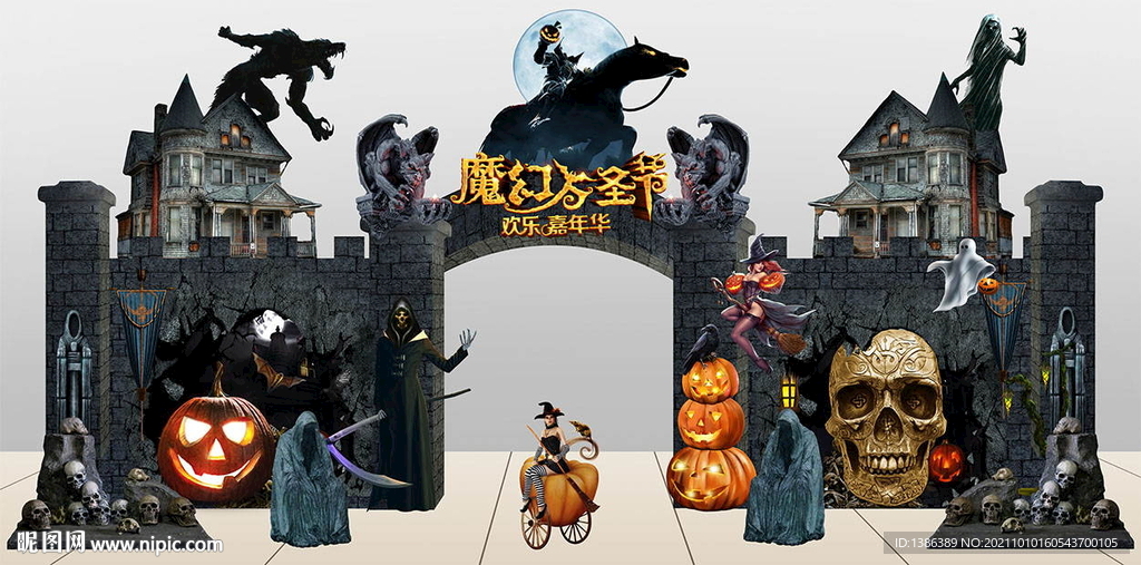 万圣节门头