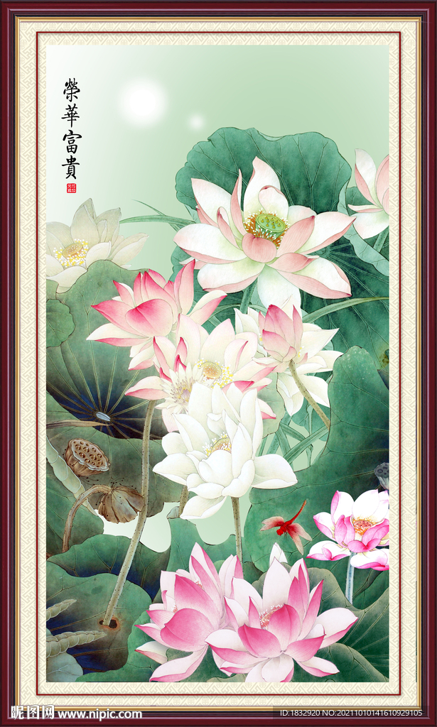 荣华富贵荷花图
