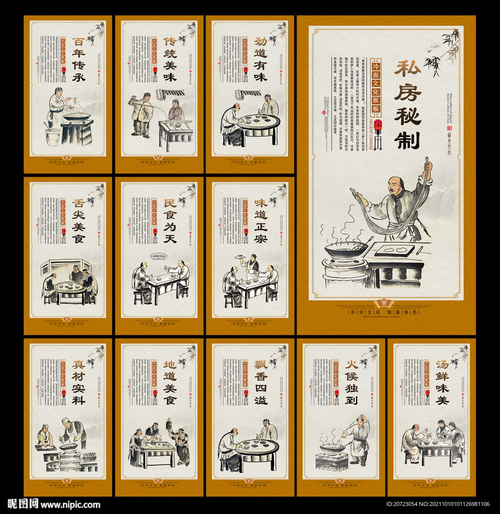 冷面
