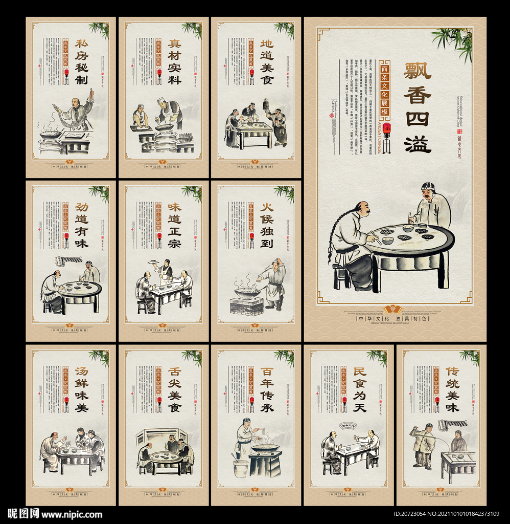 面条